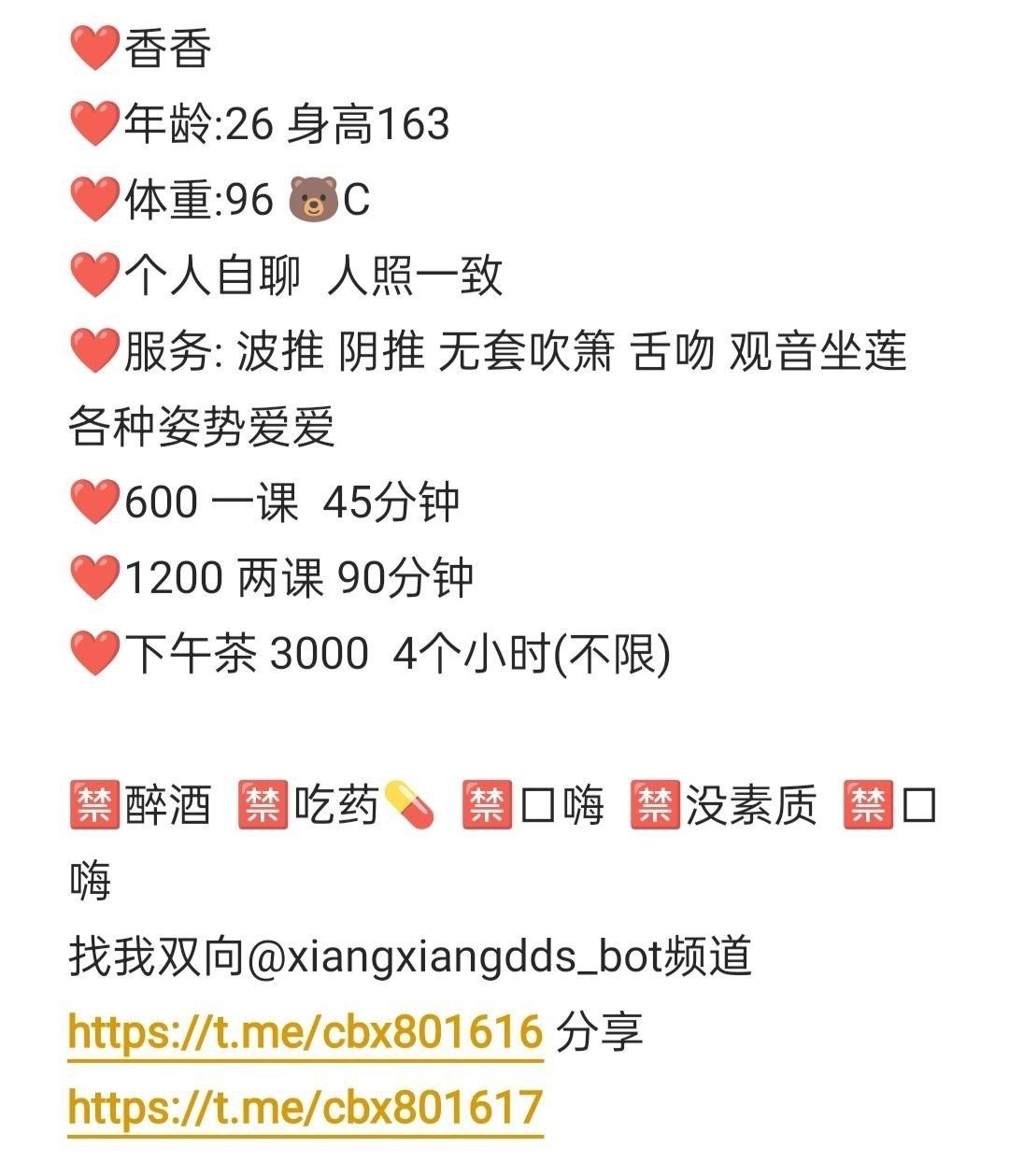 御姐、制服诱惑、清纯、甜美（杭州市、浙江省）资料图片第 2 张