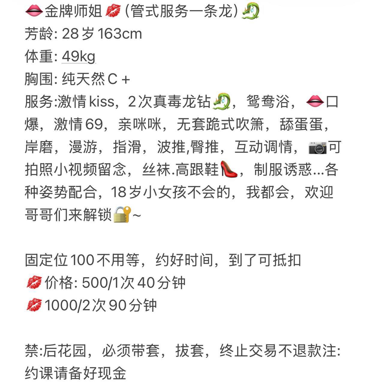 御姐、大长腿、kiss、清纯（佛山市、广东省）资料图片第 4 张
