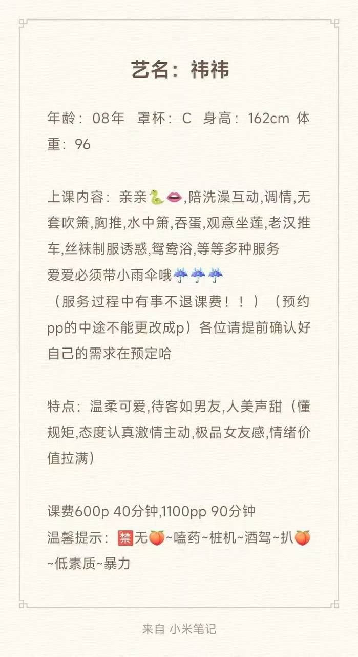 丰满、包夜、上门、清纯（湖南省、长沙市）资料图片第 4 张