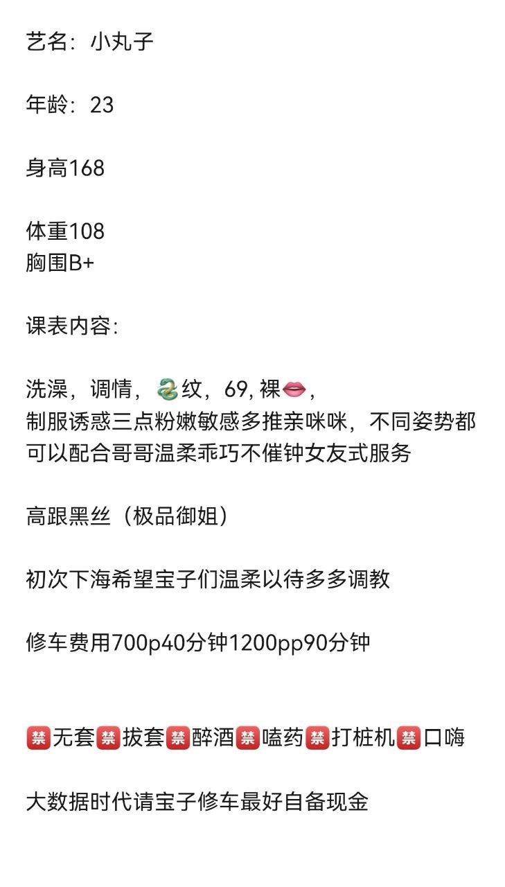 御姐、高跟黑丝、温柔乖巧、女友式（湖南省、长沙市）资料图片第 4 张