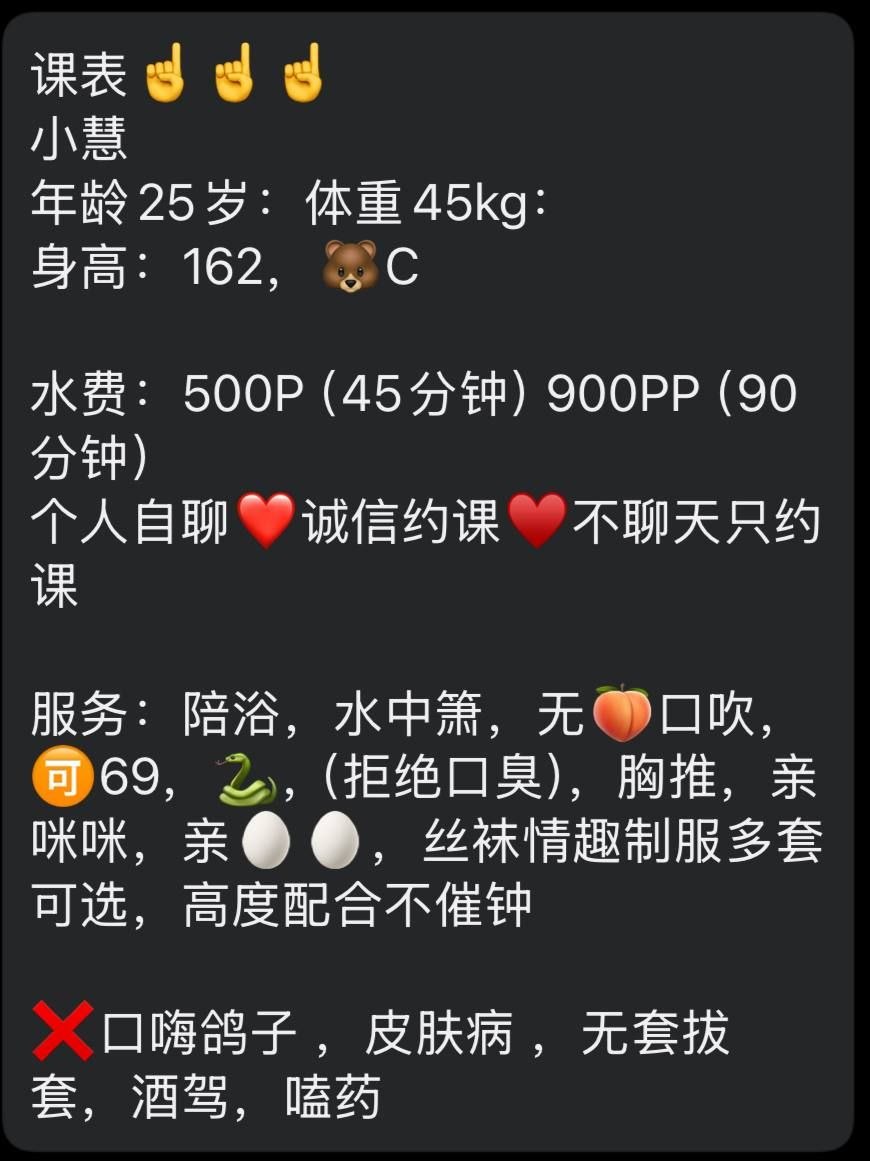 丰满、包夜、丝袜、清纯（湖南省、长沙市）资料图片第 2 张