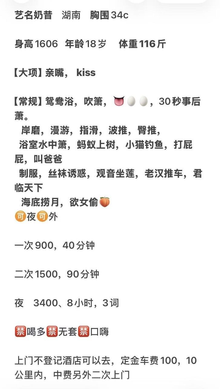 少女感、接吻、视频验证（广东省、广州市）资料图片第 5 张