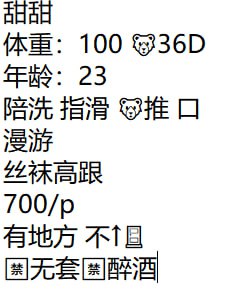 少女感、新人、丝袜、高跟