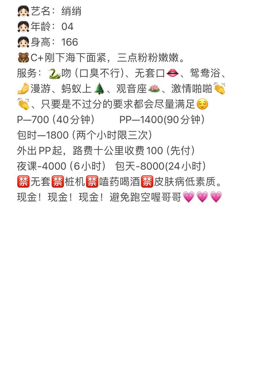 少女感、粉嫩、清纯
