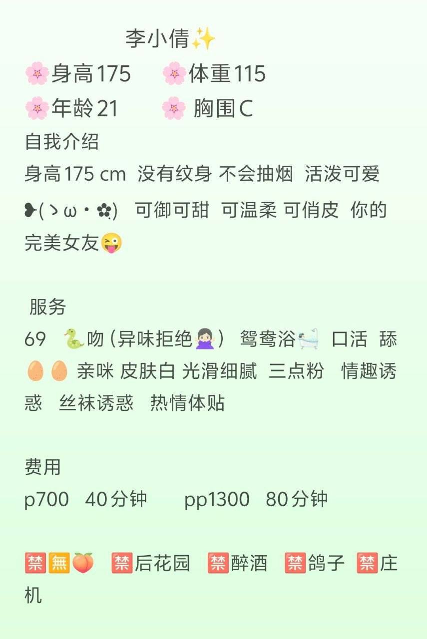 可御可甜、丝袜诱惑、热情体贴、清纯（江苏省、苏州市）资料图片第 2 张