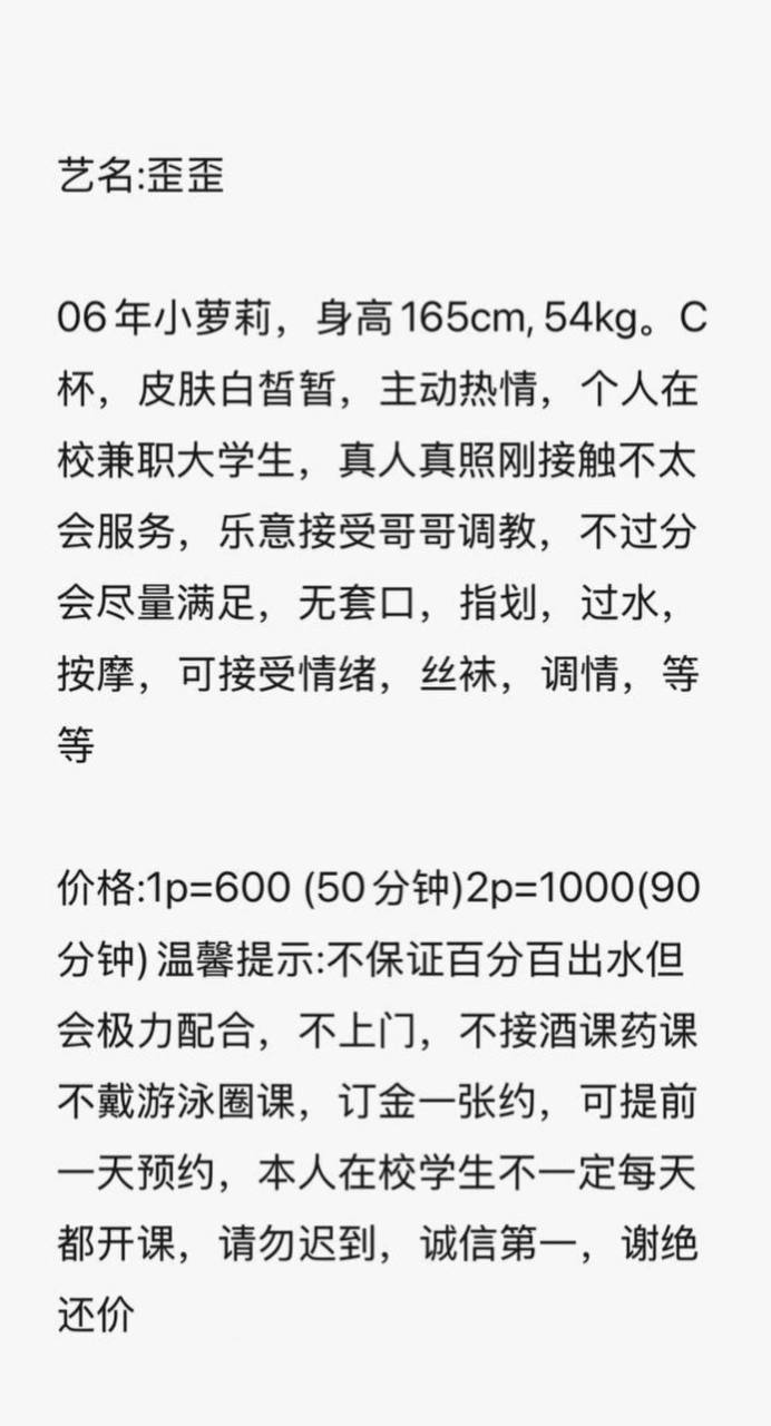 少女感、甜妹、颜控（武汉市、湖北省）资料图片第 4 张