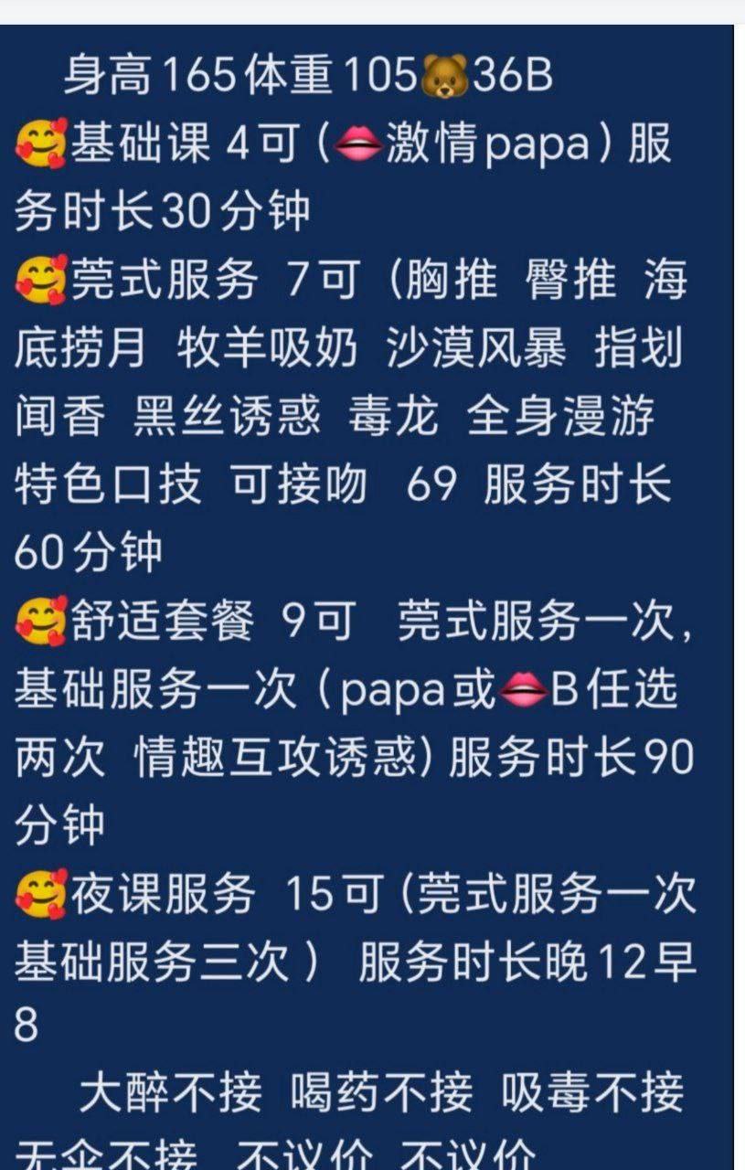 臀推、黑丝、清纯、甜美（沈阳市、辽宁省）资料图片第 5 张