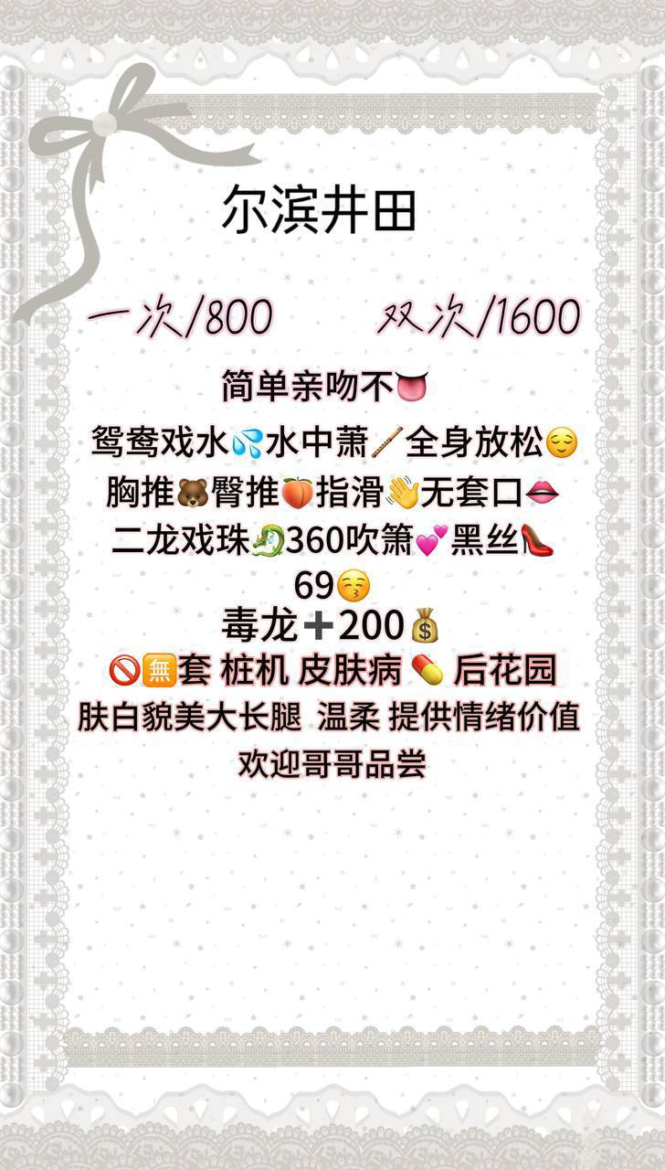 肤白貌美、大长腿、温柔、清纯（哈尔滨市、黑龙江省）资料图片第 6 张
