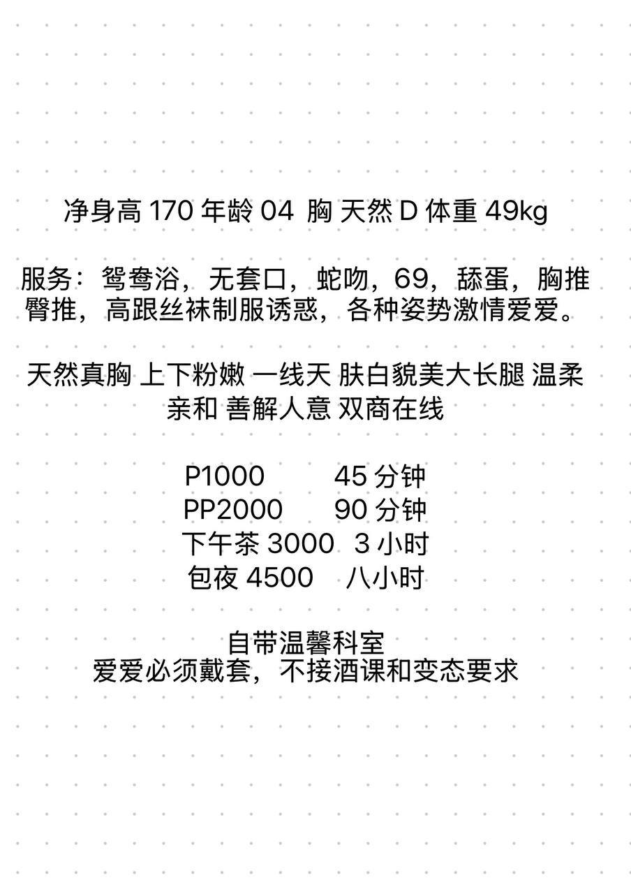 御姐、一线天、丝袜（广东省、深圳市）资料图片第 5 张