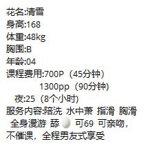 御姐、不催课、男友式、清纯（河南省、郑州市）资料图片第 5 张