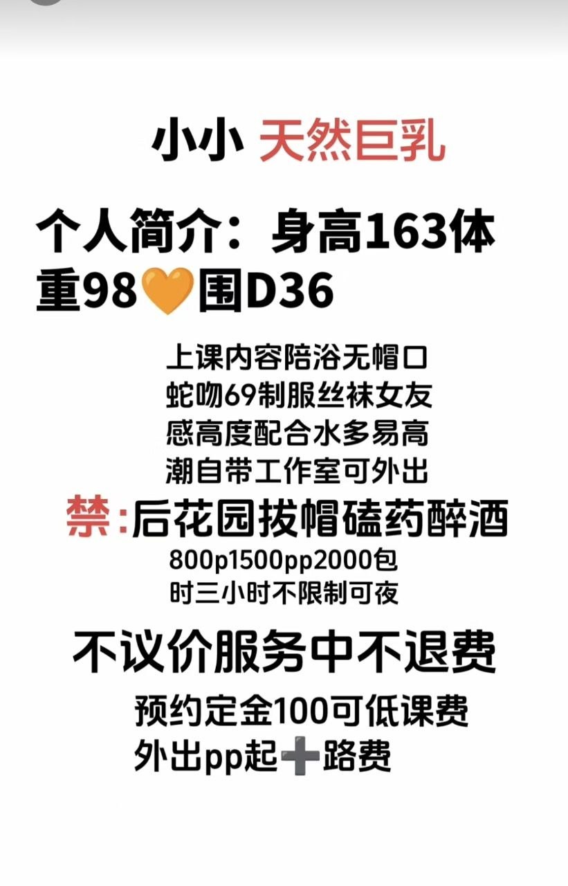清纯、甜美、温柔（广东省、深圳市）资料图片第 4 张