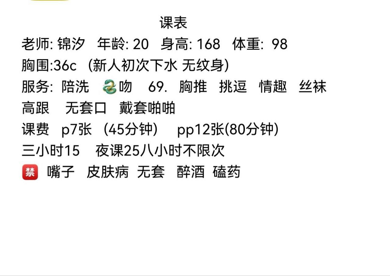 年轻、新人、无纹身、服务好（太原市、山西省）资料图片第 4 张