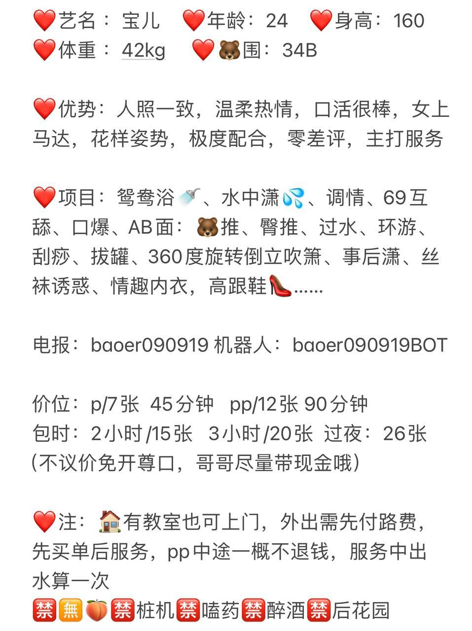 温柔热情、花样姿势、零差评、清纯（重庆市、重庆市）资料图片第 5 张
