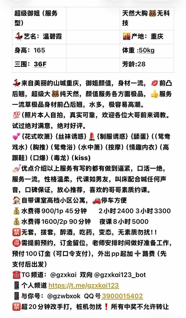 御姐、丝袜、清纯（广东省、深圳市）资料图片第 5 张