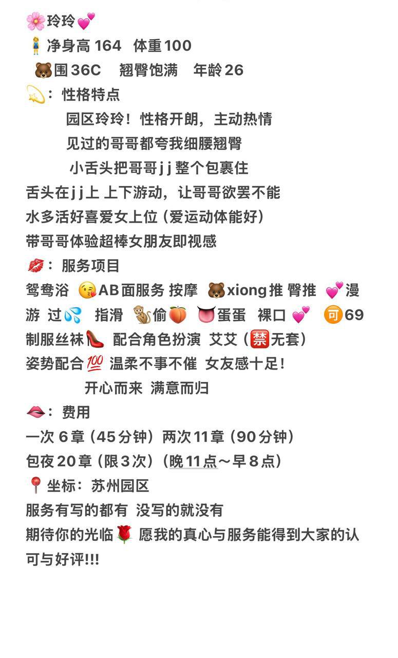 服务系、女友感、清纯、开朗（江苏省、苏州市）资料图片第 1 张