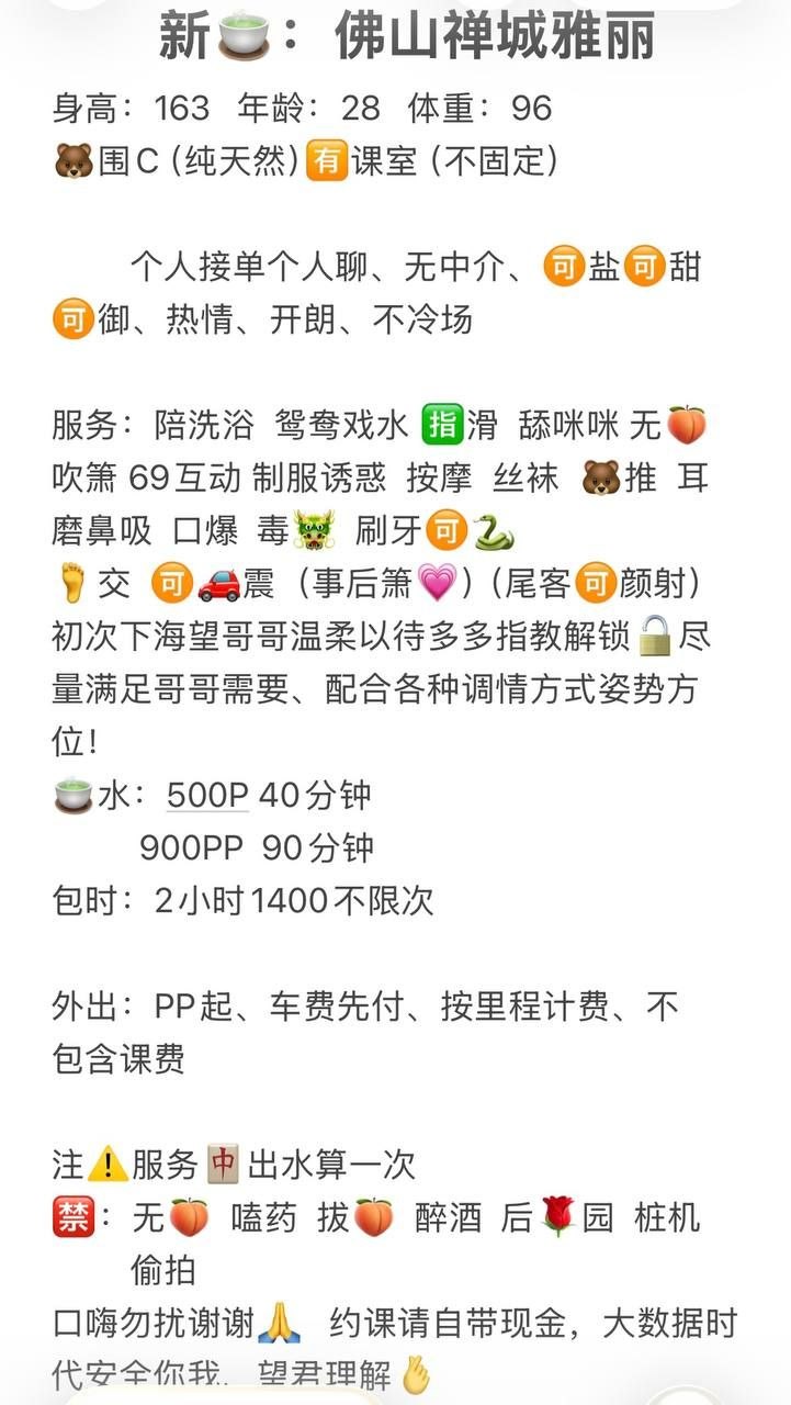 御姐、大长腿、可69、制服风（佛山市、广东省）资料图片第 25 张