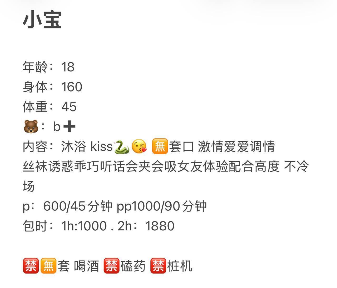 丝袜诱惑、会夹会吸、女友体验（武汉市、湖北省）资料图片第 4 张
