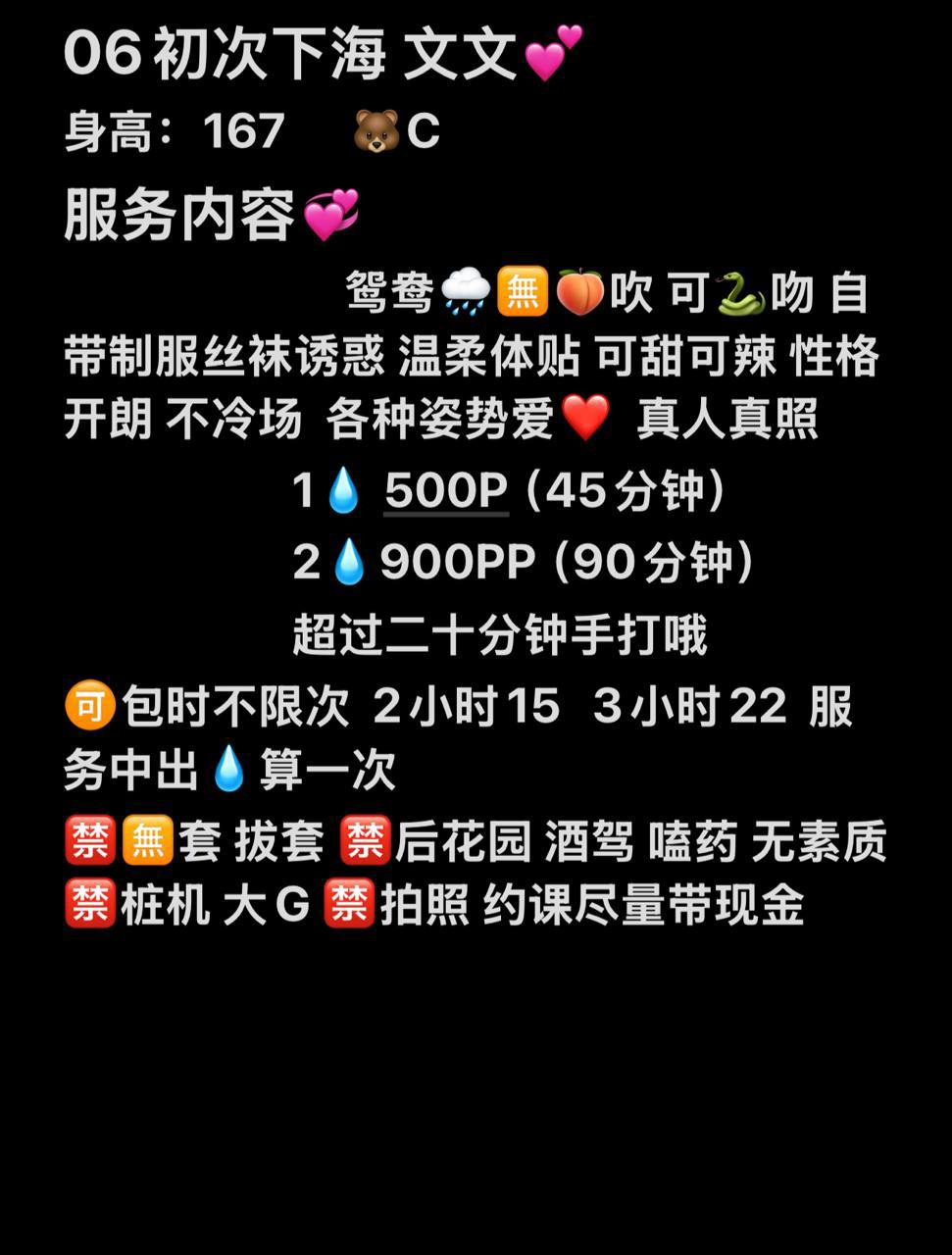 温柔体贴、制服诱惑、可甜可辣、清纯（武汉市、湖北省）资料图片第 4 张