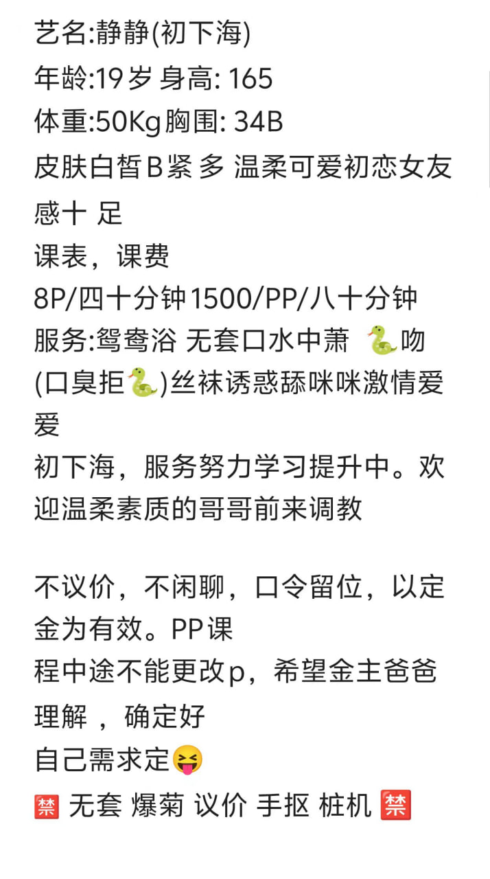 少女感、白皙、丝袜（河北省、石家庄市）资料图片第 5 张