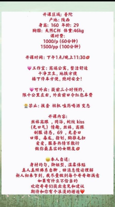 御姐、丝袜高跟、女友感、丝袜（上海市、上海市）资料图片第 8 张