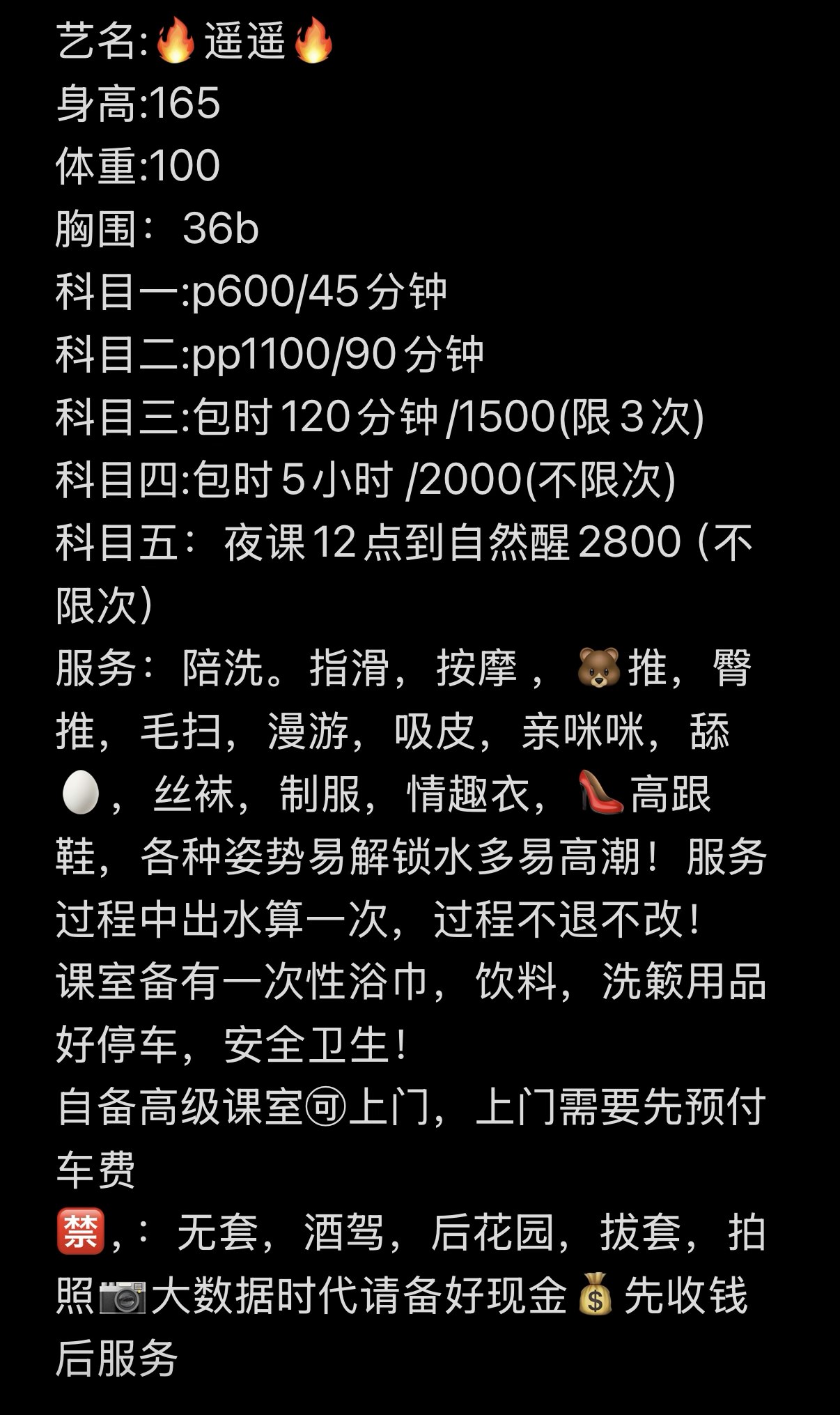 学生妹、清纯、可约（孝感市、湖北省）资料图片第 1 张