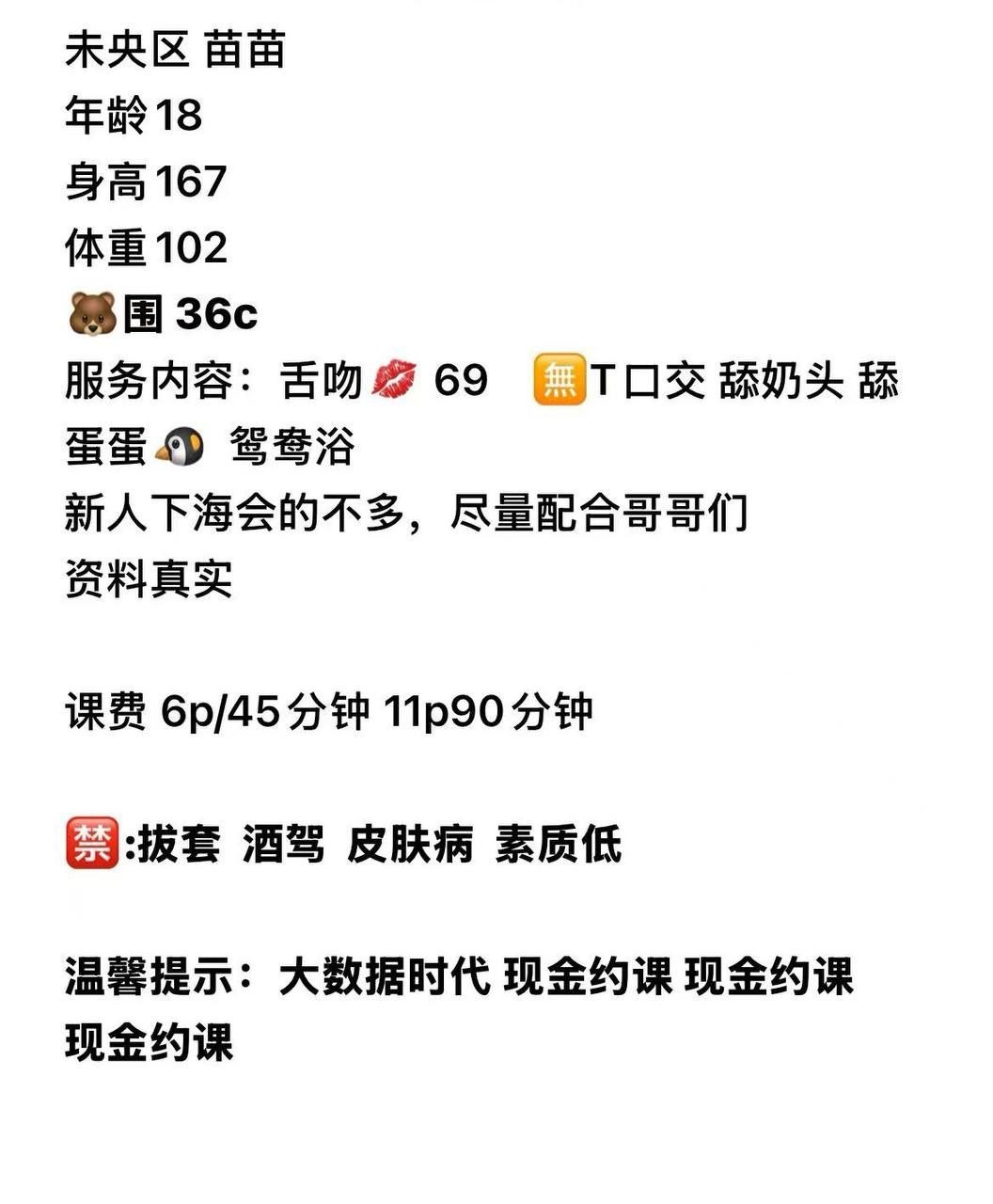 颜值高、服务好、态度好、清纯（西安市、陕西省）资料图片第 19 张