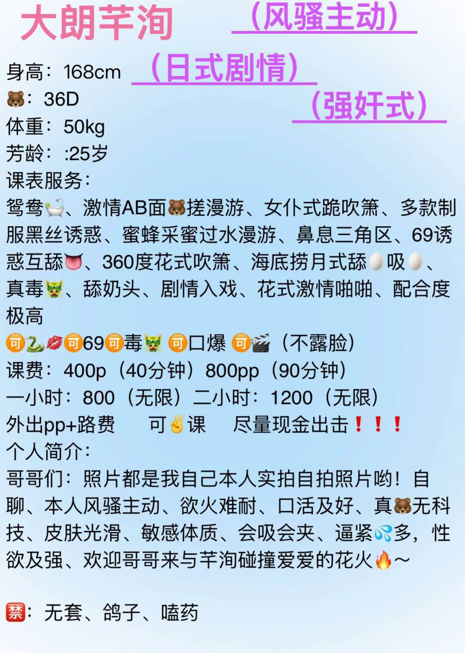 69、清纯、甜美、温柔（东莞市、广东省）资料图片第 4 张