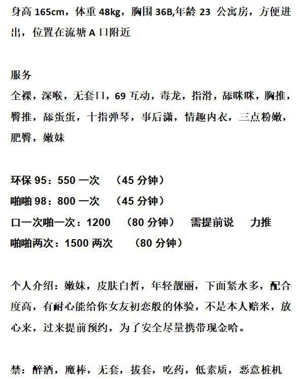 服务全面、少女感、清纯（广东省、深圳市）资料图片第 6 张