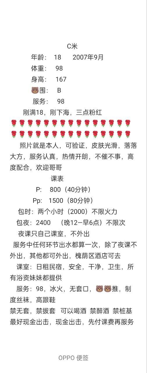 少女感、服务系、高挑、热情（山东省、济南市）资料图片第 3 张