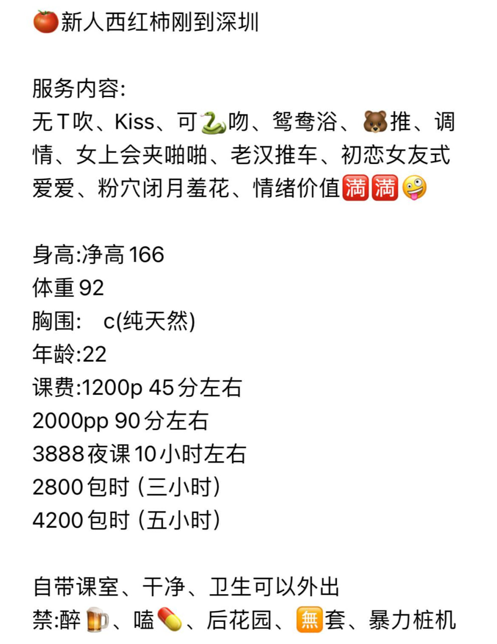 调情、清纯、甜美、温柔