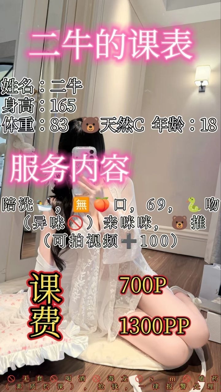 御姐、年轻、清纯、女友感（西安市、陕西省）资料图片第 9 张