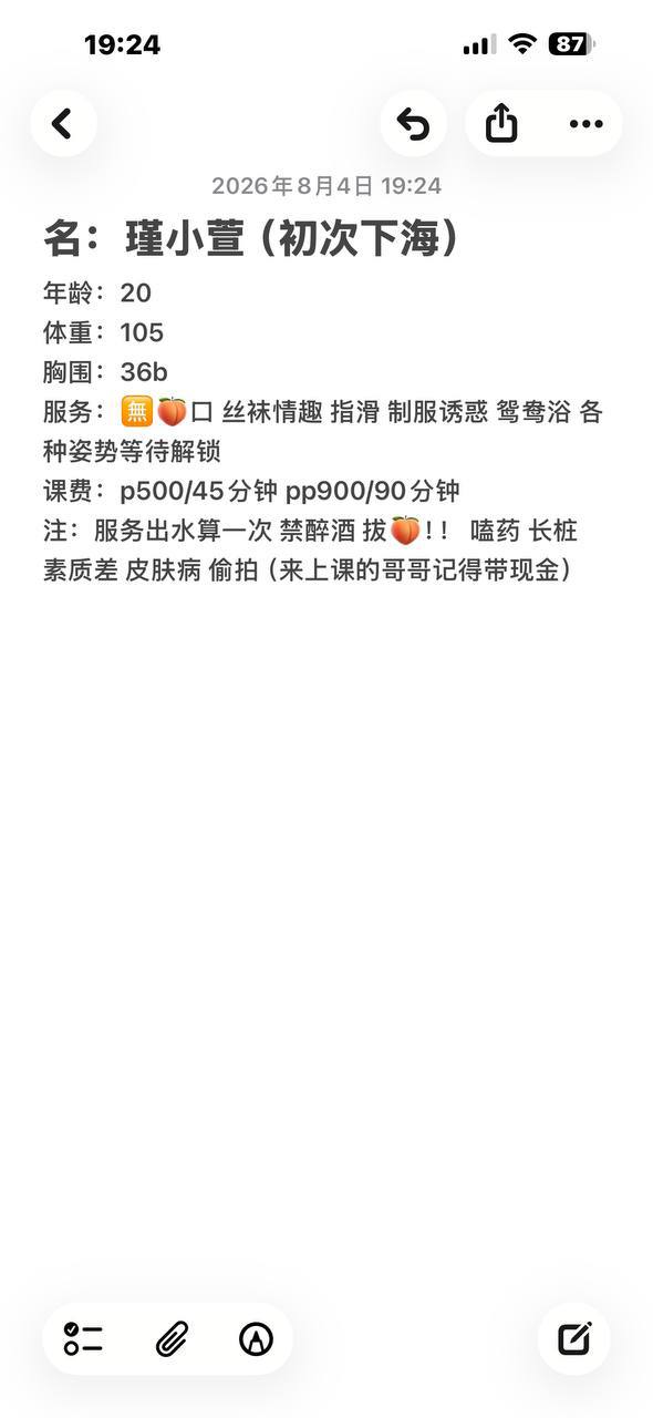 丝袜、情趣、制服风、清纯（武汉市、湖北省）资料图片第 4 张