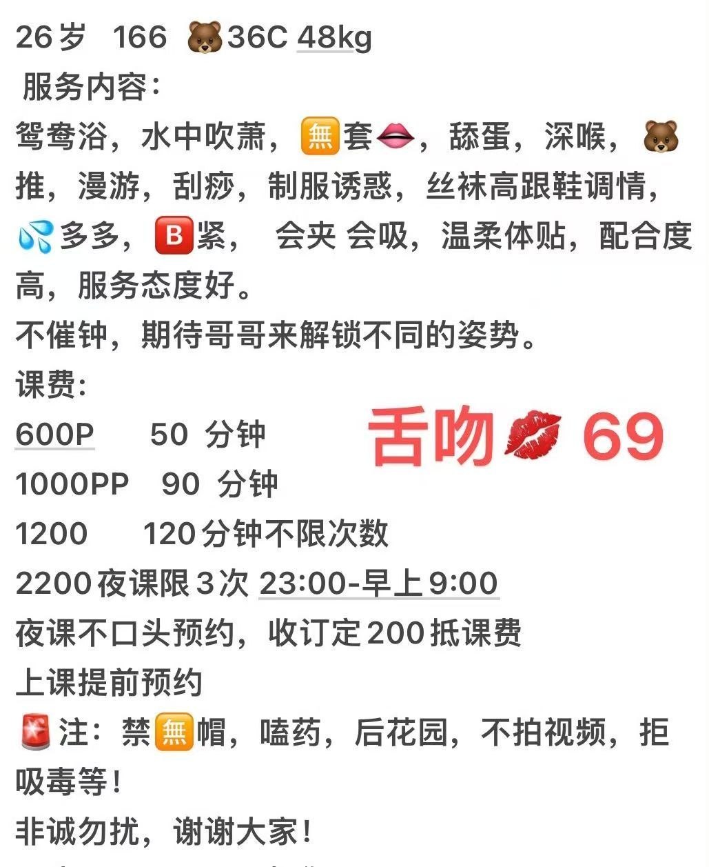 御姐、大长腿、制服诱惑（佛山市、广东省）资料图片第 5 张
