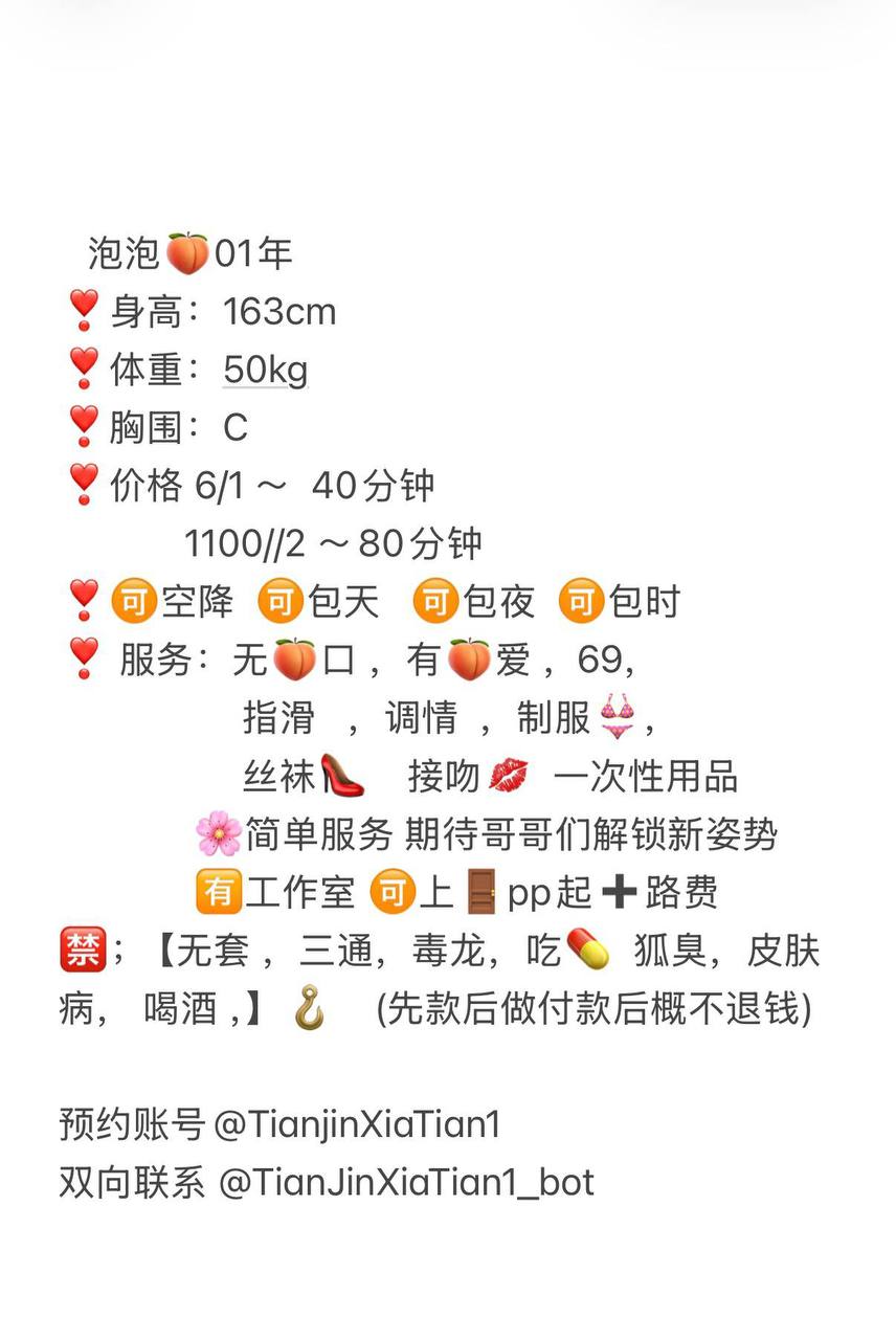 有の爱、制服风、丝袜（太原市、山西省）资料图片第 5 张