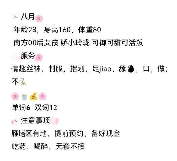 娇小玲珑、可御可甜、女友感、制服丝袜（西安市、陕西省）资料图片第 5 张