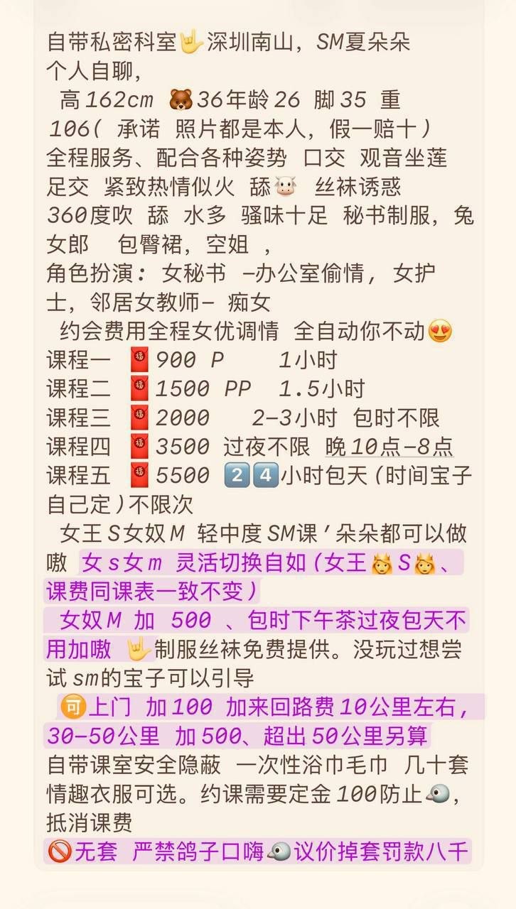 丝袜、御姐、SM、字母圈（广东省、深圳市）资料图片第 18 张