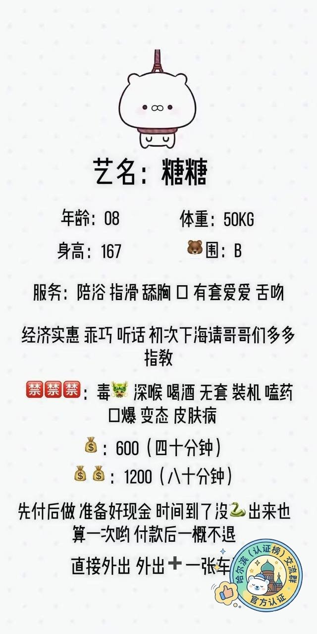 舌吹、有套爱爱、口舌服务、清纯（哈尔滨市、黑龙江省）资料图片第 2 张