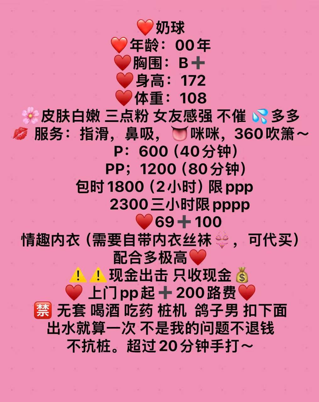 甜美可爱、服务主动、身材娇小（太原市、山西省）资料图片第 4 张