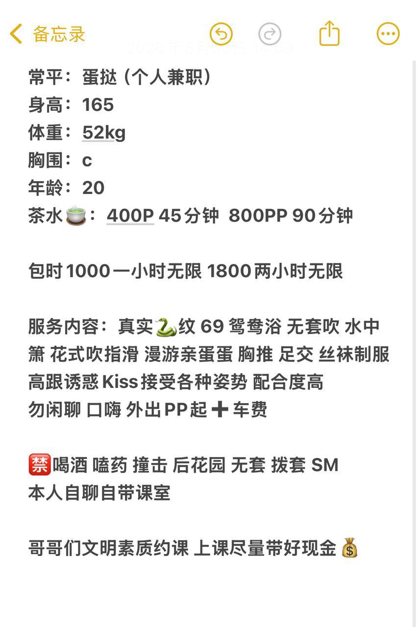 性感、69、制服风、清纯（东莞市、广东省）资料图片第 3 张
