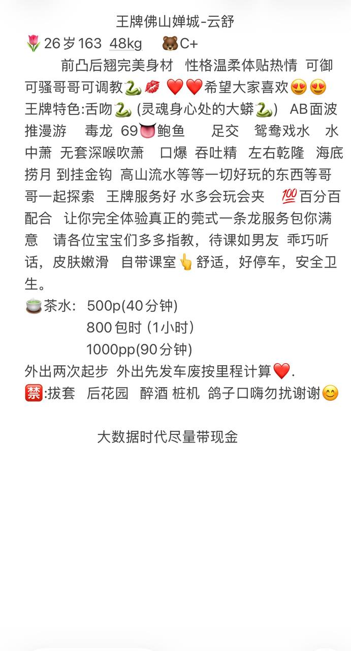 御姐、会玩、清纯、甜美（佛山市、广东省）资料图片第 4 张
