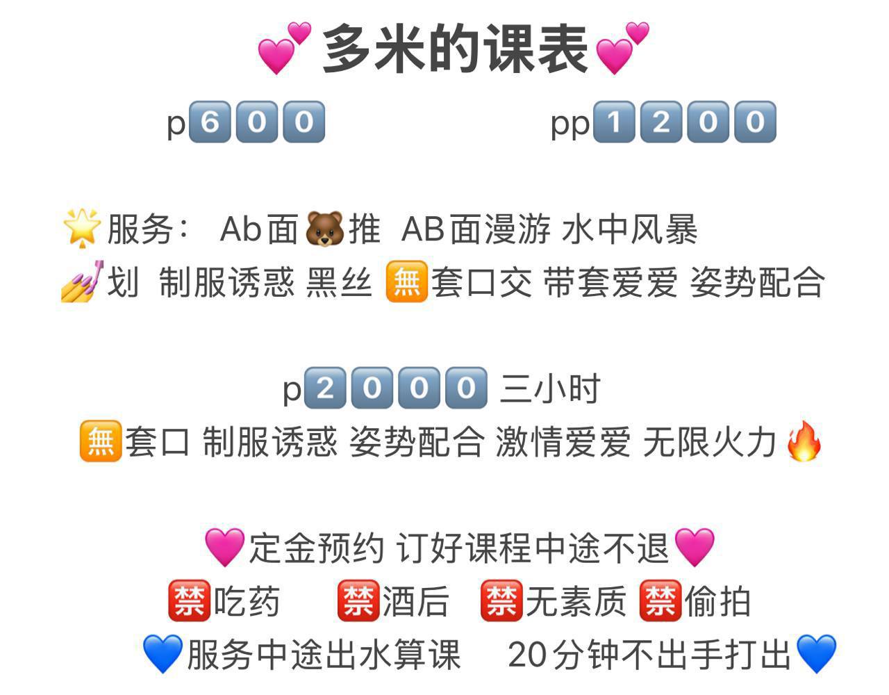 天然C、皮肤光滑、紧水多、健谈（内蒙古自治区、呼和浩特市）资料图片第 6 张