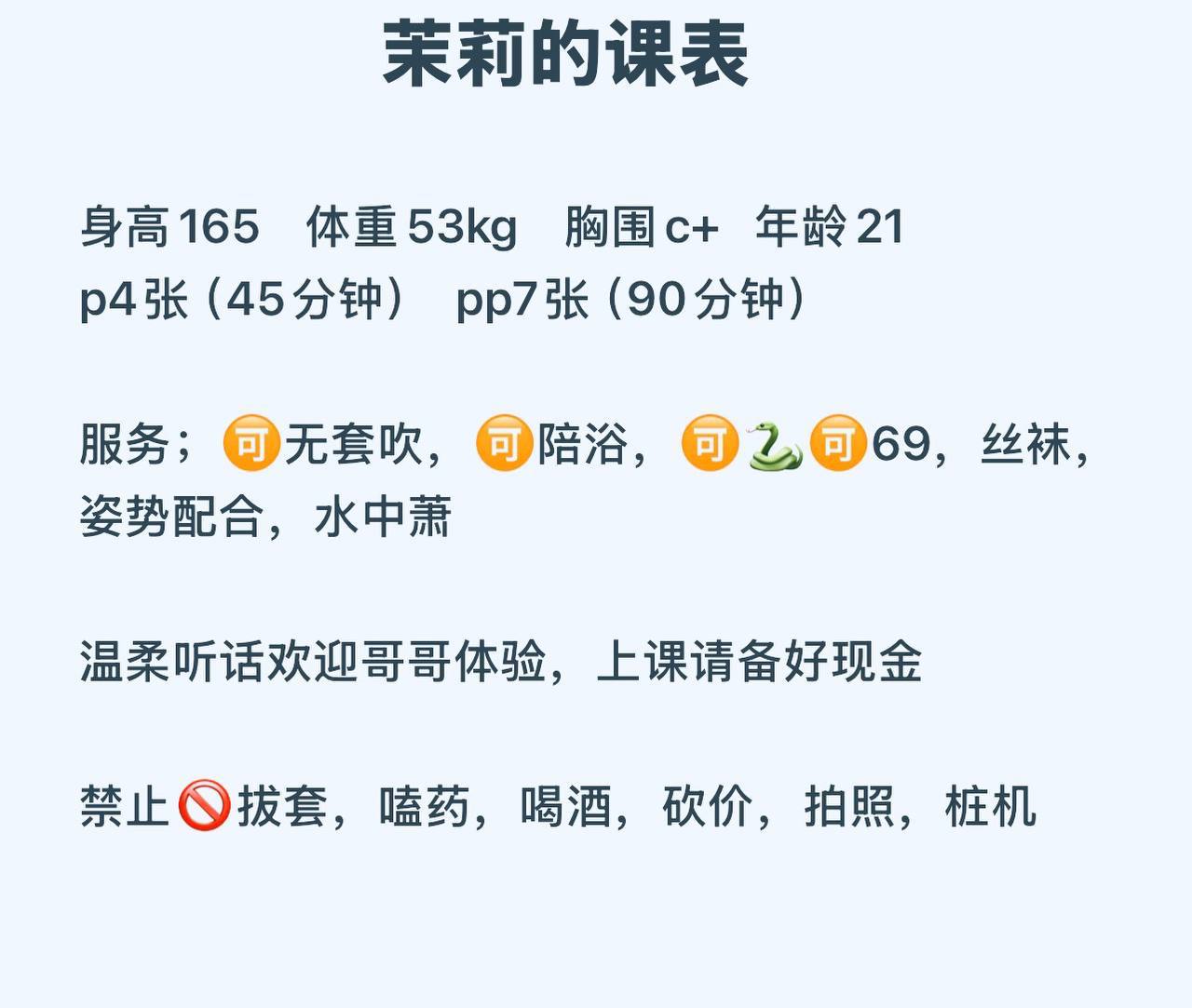 丝袜、温柔、清纯（武汉市、湖北省）资料图片第 4 张