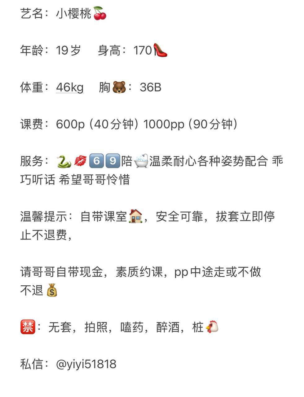 温柔耐心、乖巧听话、清纯、甜美（武汉市、湖北省）资料图片第 3 张