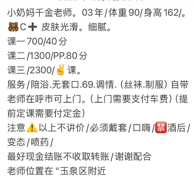 瘦小听话、姿势配合、丝袜制服、清纯（内蒙古自治区、呼和浩特市）资料图片第 6 张