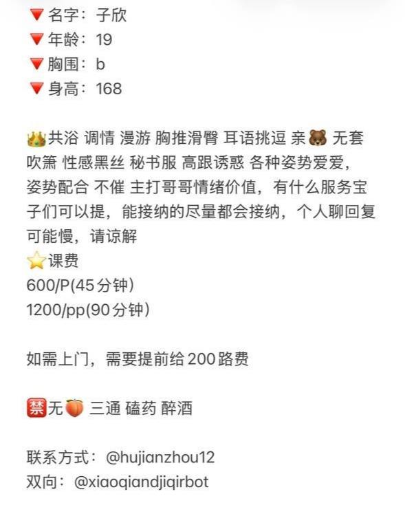 少女感、黑丝、高跟（厦门市、福建省）资料图片第 4 张
