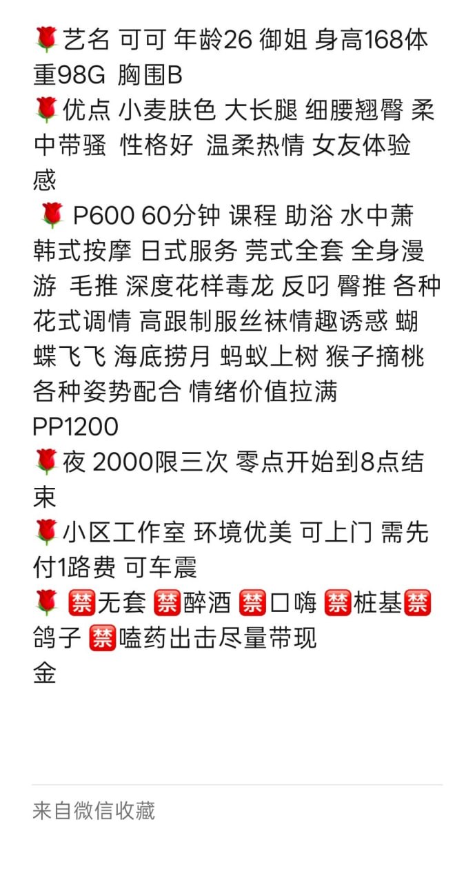 御姐、大长腿、花样调情、气质（河南省、郑州市）资料图片第 4 张
