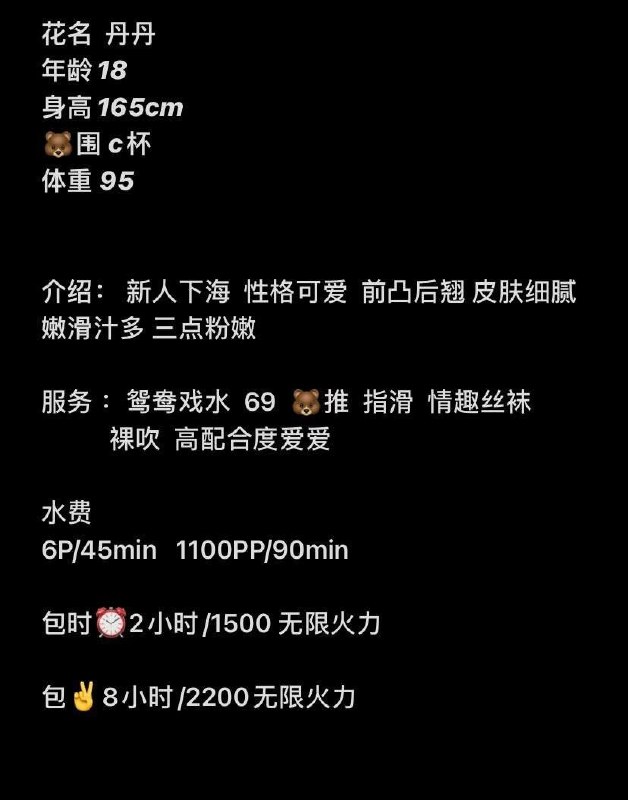 性格可爱、前凸后翘、嫩滑汁多（西安市、陕西省）资料图片第 5 张