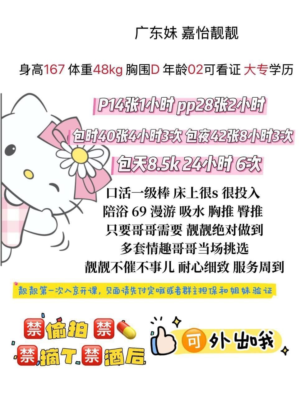 69、清纯、甜美、温柔（北京市、北京市）资料图片第 15 张