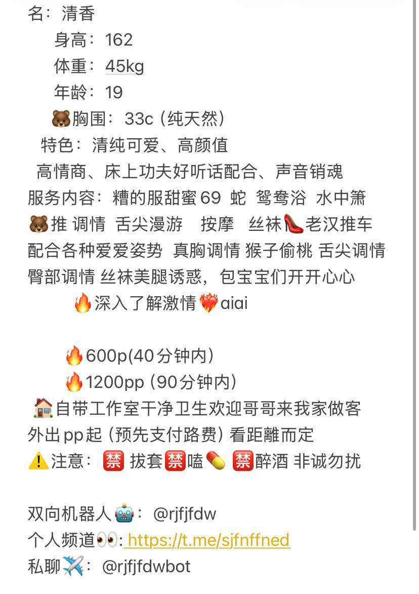 黑丝、性感、清纯、高颜值（东莞市、广东省）资料图片第 4 张