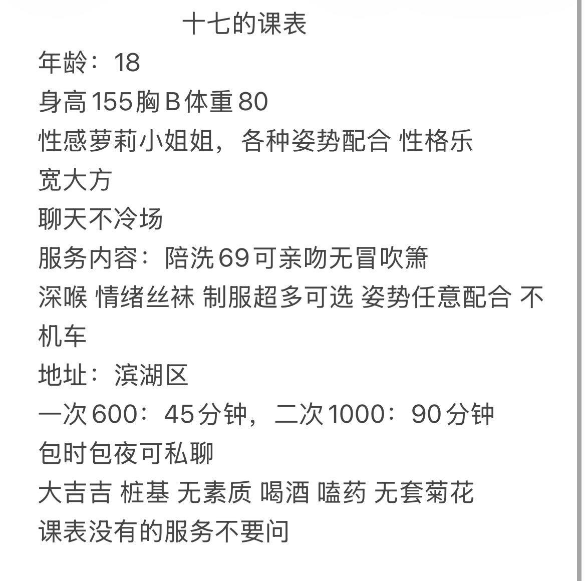 少女感、丝袜、清纯（合肥市、安徽省）资料图片第 4 张